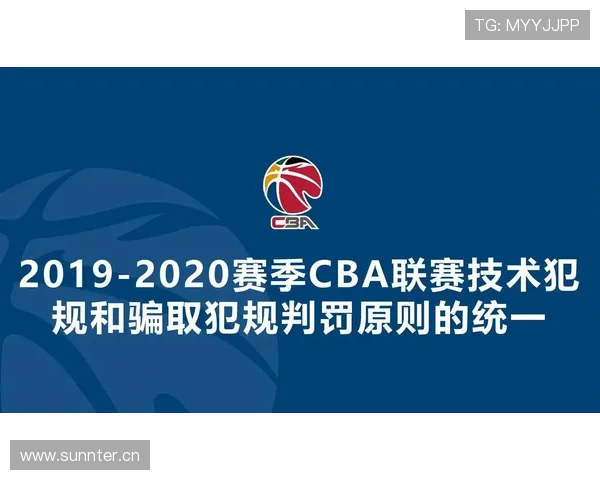 技术犯规的判定场景与判罚标准解析
