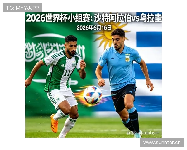 世界杯H组出局球队:乌拉圭与沙特小组赛止步